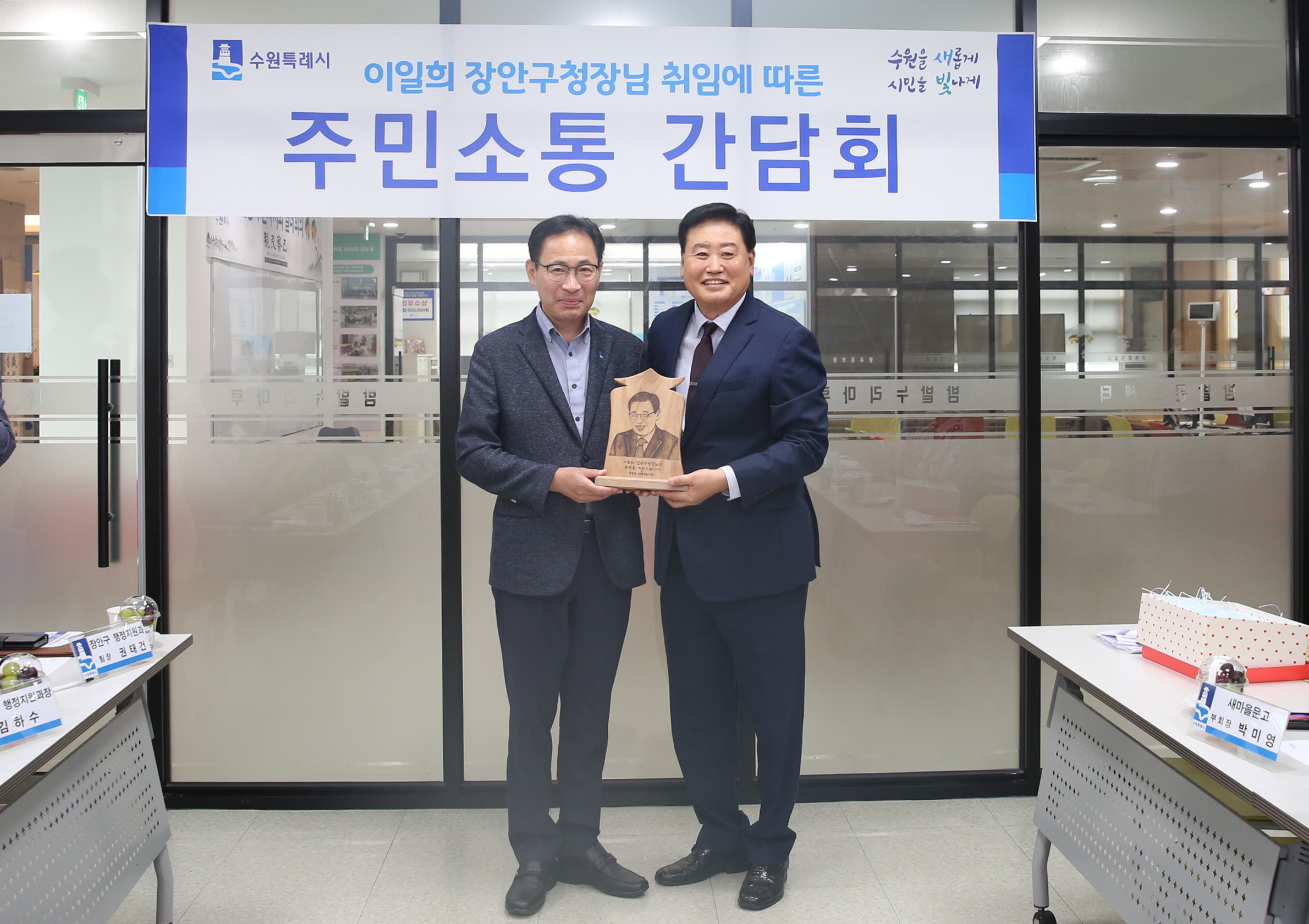 율천동 단체장 간담회2번 사진